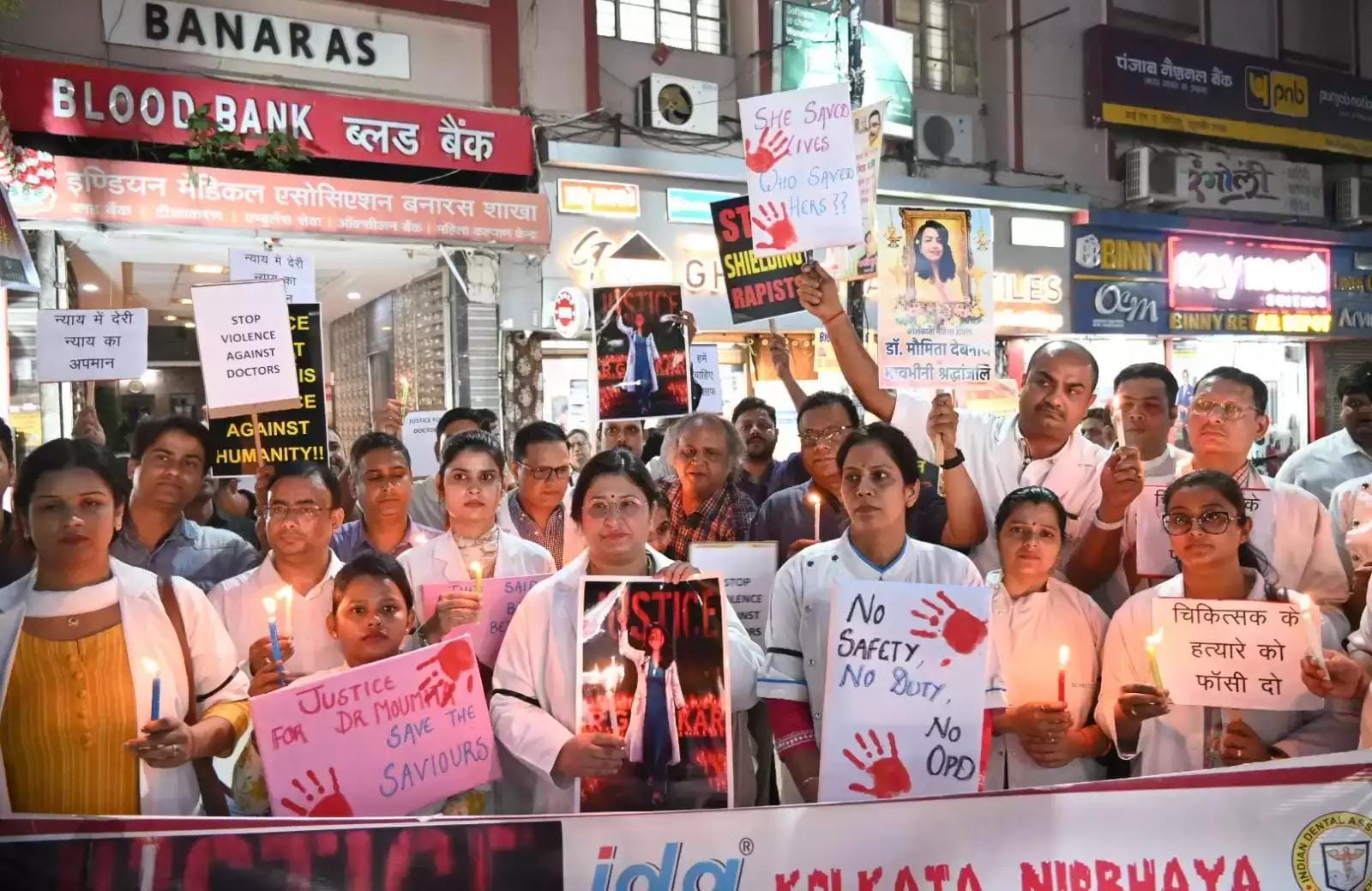 वाराणसी : कोलकाता में महिला डॉक्टर से दरिंदगी के बाद डॉक्टर्स का देशव्यापी हड़ताल, बीएचयू अस्पताल और ट्रॉमा सेंटर की मेन OPD बंद, भटक रहे मरीज।