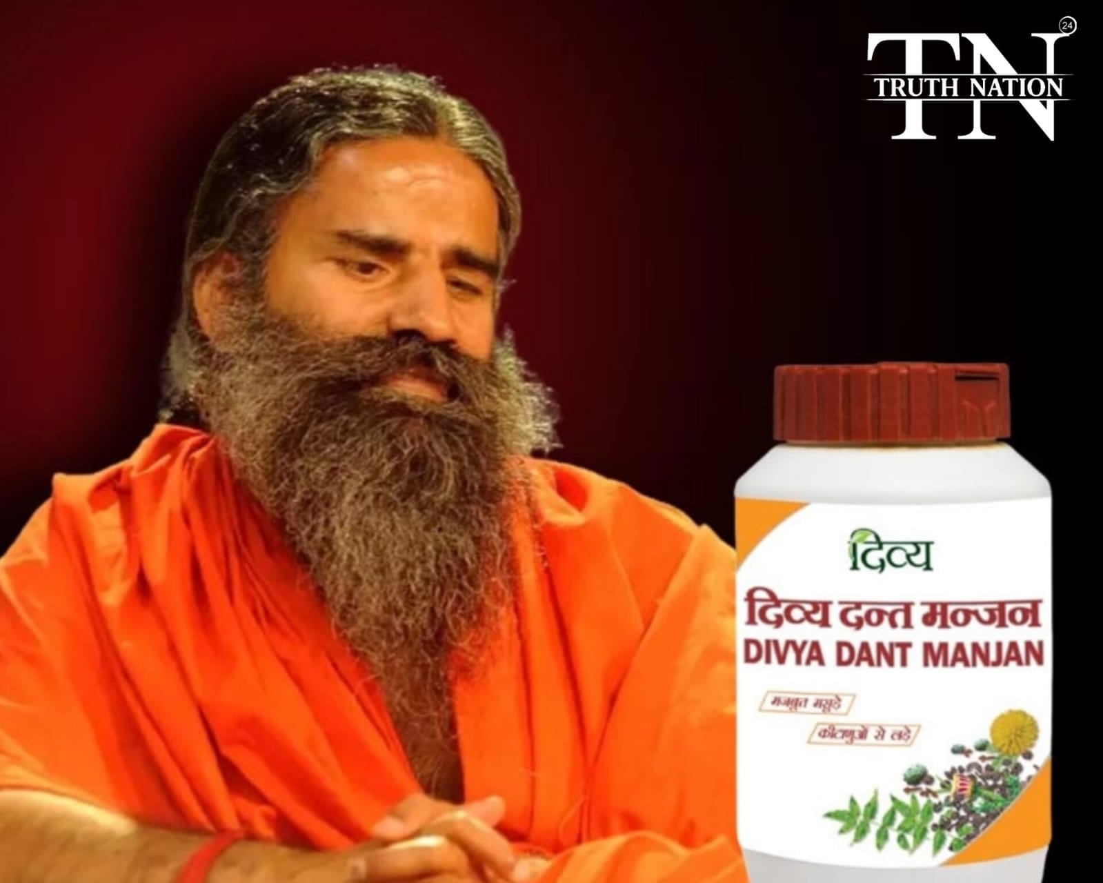 फिर मुश्किल में बाबा रामदेव, दिव्य दंत मंजन में नॉनवेज मटेरियल मिलने का दावा, दिल्ली HC ने भेजा नोटिस।