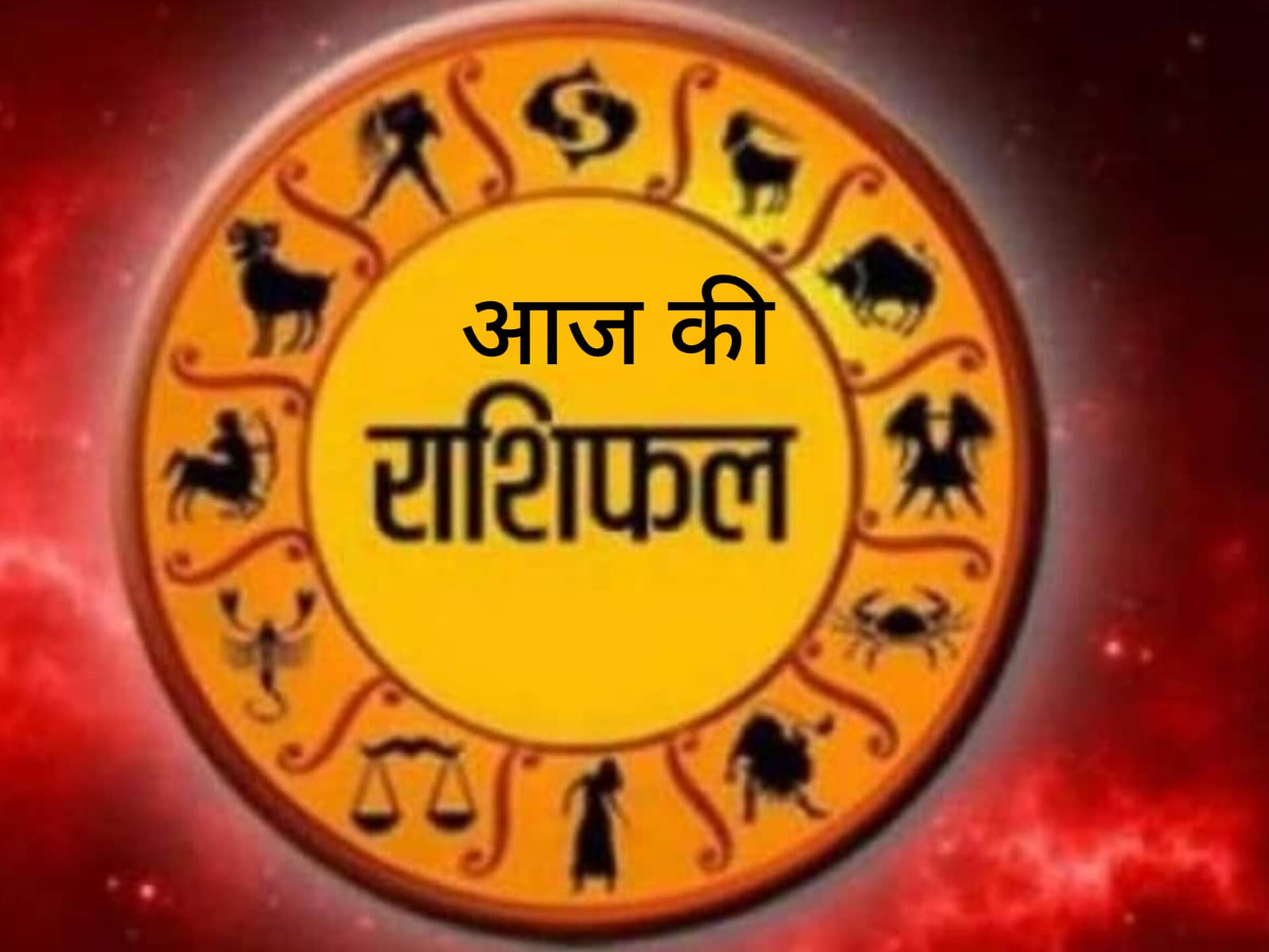आज शनि प्रदोष के दिन इन राशियों की चमकेगी किस्मत, मिलेगी कोई खुशखबरी, आमदनी में होगी वृद्धि, नौकरी में बढ़ेगा प्रभाव।