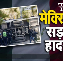 मेक्सिको की खाड़ी में बस-ट्रक की भीषण टक्कर, 8 की मौत, 27 घायल।