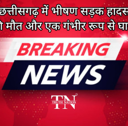 "Breaking news" छत्तीसगढ़ में भीषण सड़क हादसा: तेज रफ्तार कार डबरी में घुसी, 6 की मौत, 1 गंभीर रूप से घायल