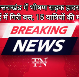 उत्तराखंड के अल्मोड़ा में बड़ा हादसा: रामनगर जा रही बस खाई में गिरी, 15 यात्रियों की मौत; रेस्क्यू जारी।