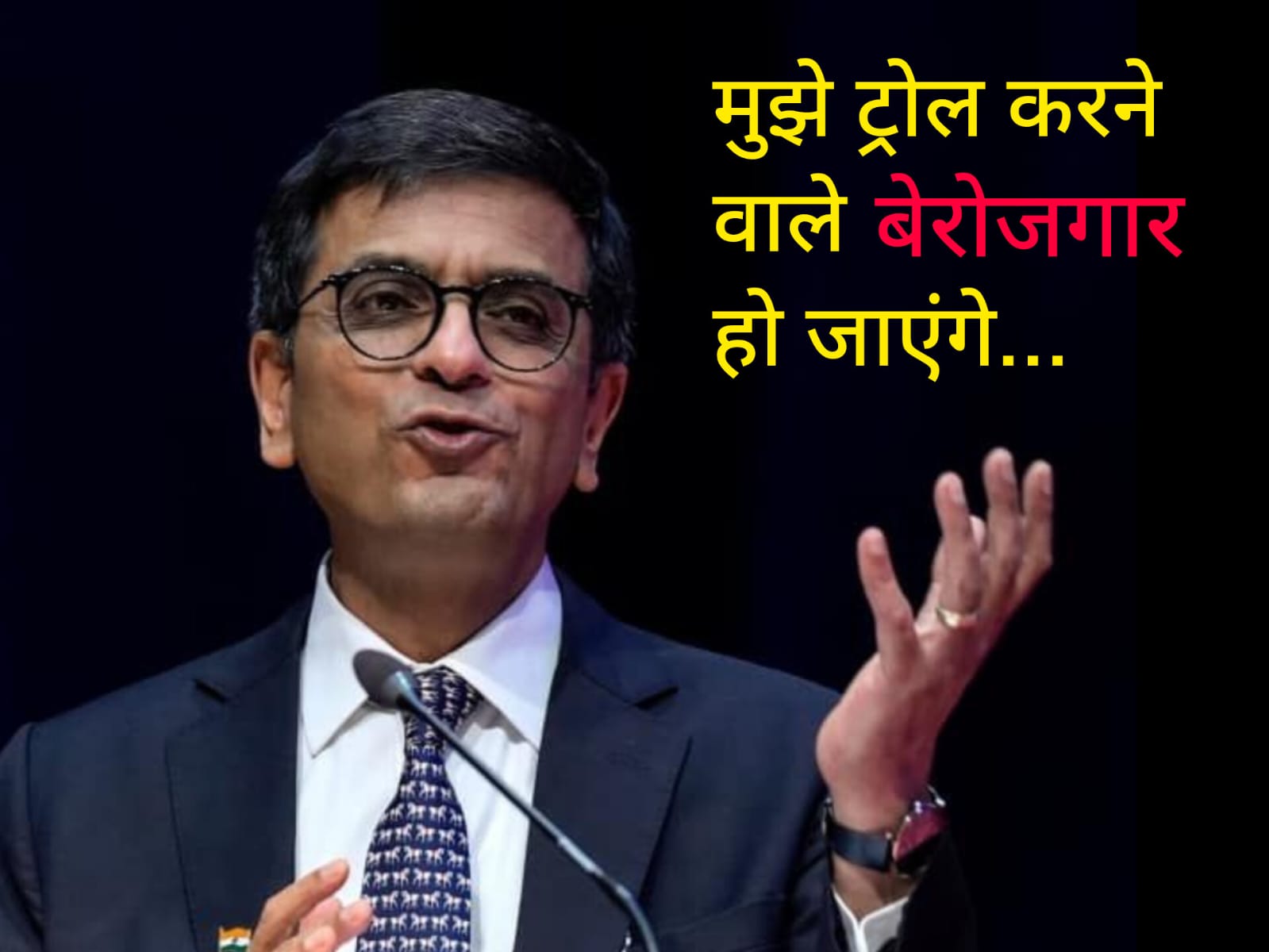'मुझे ट्रोल करने वाले सोमवार से क्या करेंगे? वह तो बेरोजगार हो जाएंगे', जाते-जाते CJI चंद्रचूड़ ने ऐसा क्यों कहा?