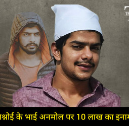 लॉरेंस बिश्नोई गैंग पर NIA की कड़ी कार्रवाई, भाई अनमोल पर 10 लाख के इनाम का ऐलान।