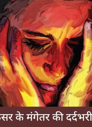 पुलिसवाले ने मेरी ब्रा उतारकर ब्रेस्ट पर मारी लात, पैंट उतारकर दिखाया प्राइवेट पार्ट..., आर्मी अफसर की मंगेतर ने रोकर सुनाई आपबीती...