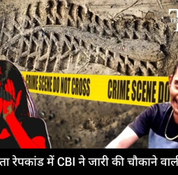 'अर्धनग्न अवस्था में, जींस अंडरगारमेंट उतरे थे', कोलकाता रेपकांड में CBI ने जारी की चौकाने वाली रिपोर्ट।