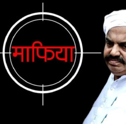 यूपी : अतीक अहमद की 6 करोड़ की बेनामी संपत्ति कुर्क, प्रयागराज में दो भूखंडों पर कार्रवाई।