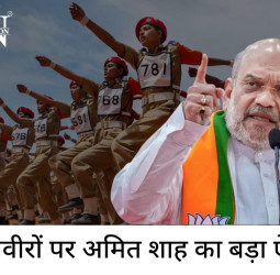 अग्निवीरों पर हरियाणा में अमित शाह का बड़ा ऐलान, कहा - जब सेना से वापिस आएंगे तो हम देंगे नौकरी!