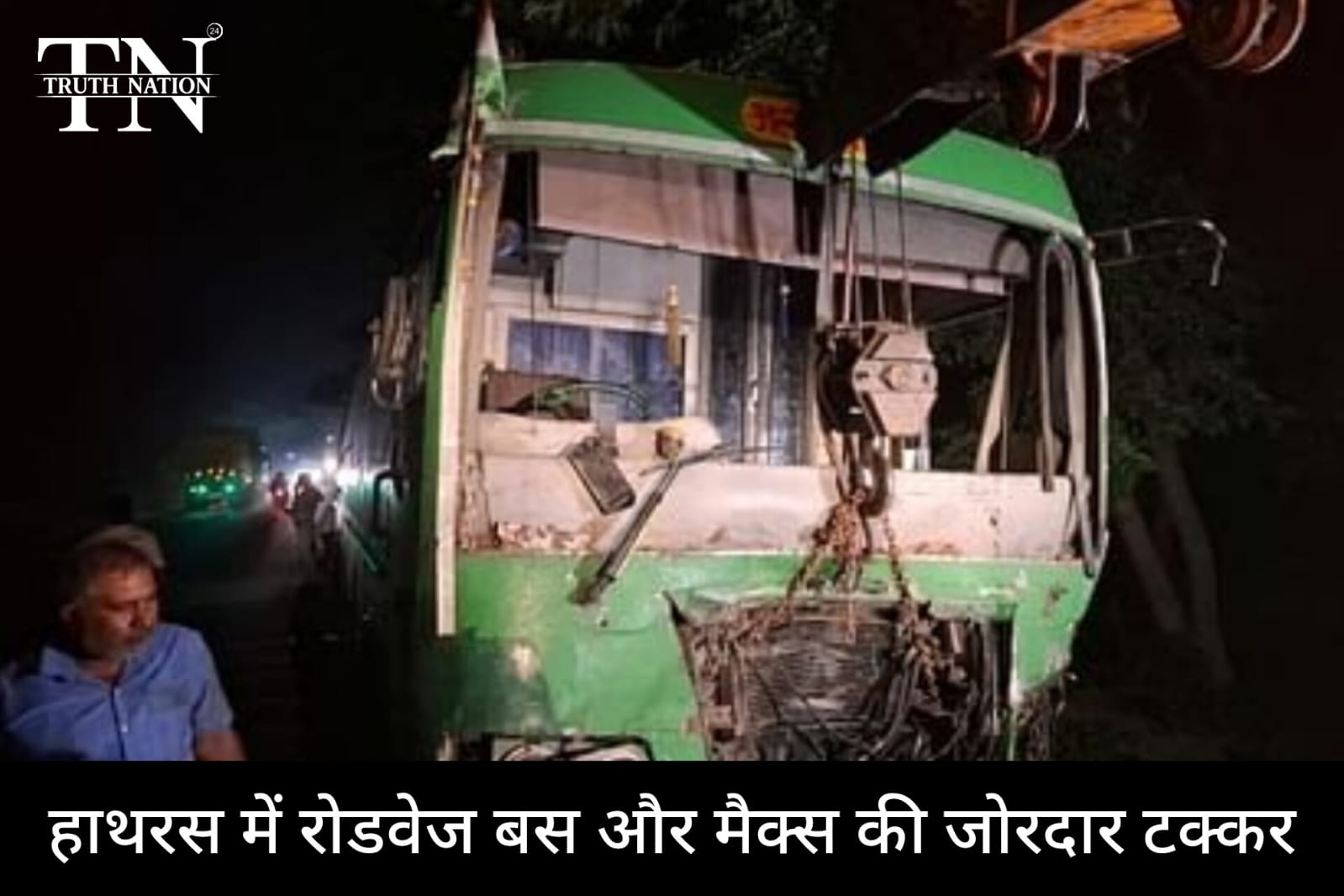UP से बड़ी खबर : हाथरस में रोडवेज बस और मैक्स की जोरदार टक्कर, 15 की दर्दनाक मौत, 18 घायल; हर तरफ बिखरी लाशें ही लाशें।