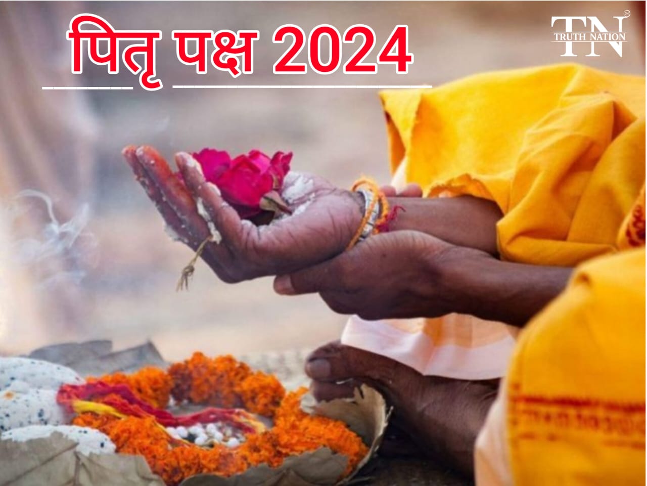 पितृपक्ष में पंचमी तिथि का श्राद्ध आज, जानें श्राद्धकर्म की विधि-नियम और पितरों को प्रसन्न करने के रहस्य।