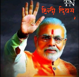 हिंदी दिवस पर पीएम मोदी, अमित शाह और जे पी नड्डा ने दीं शुभकामनाएं, पढ़े क्या कहा नेताओं ने?