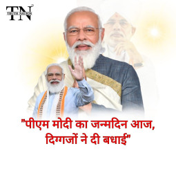 PM Modi Birthday: 74 साल के हुए पीएम मोदी; राष्ट्रपति समेत कई दिग्गजों ने दी बधाई; जानिए किसने क्या कहा!