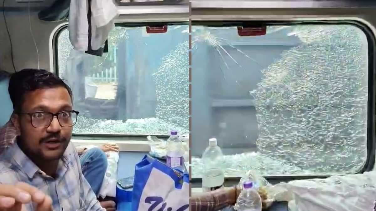 ताप्ती गंगा एक्सप्रेस पर पथराव: जलगांव के पास ट्रेन की खिड़की टूटी, यात्रियों ने मांगी सुरक्षा।